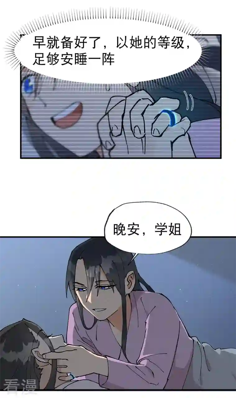 最强内卷系统第11话 助人为乐