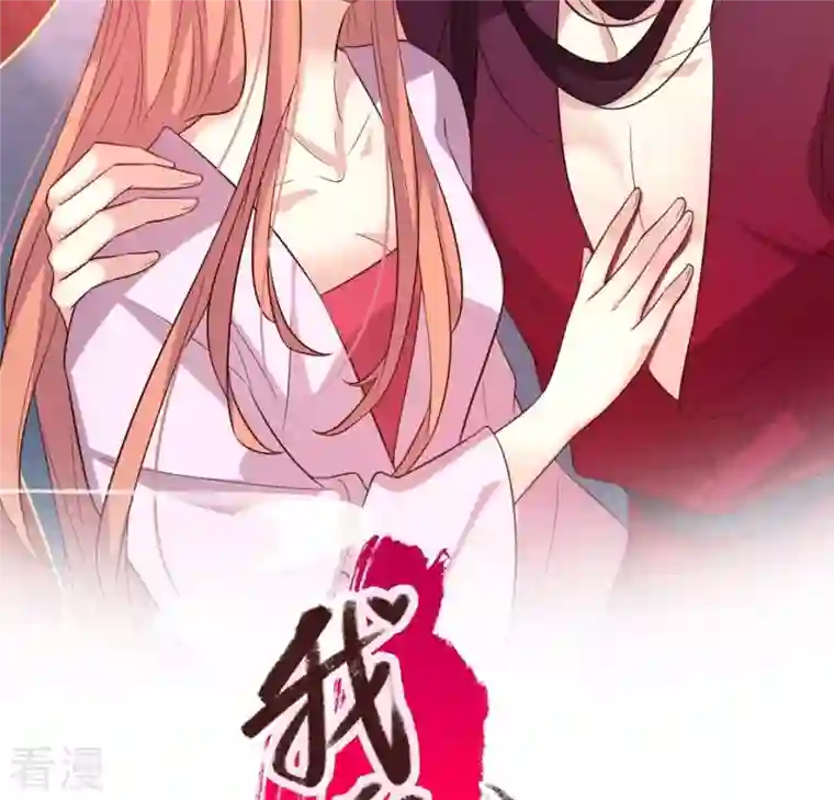 我的血族大人第207话 今夜你准备好了吗？