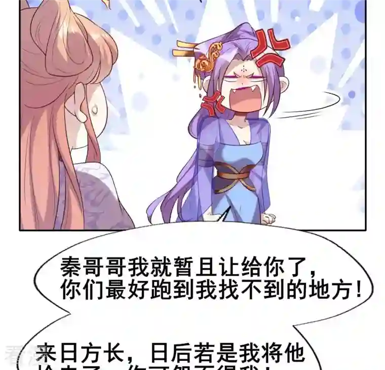 我的血族大人第207话 今夜你准备好了吗？