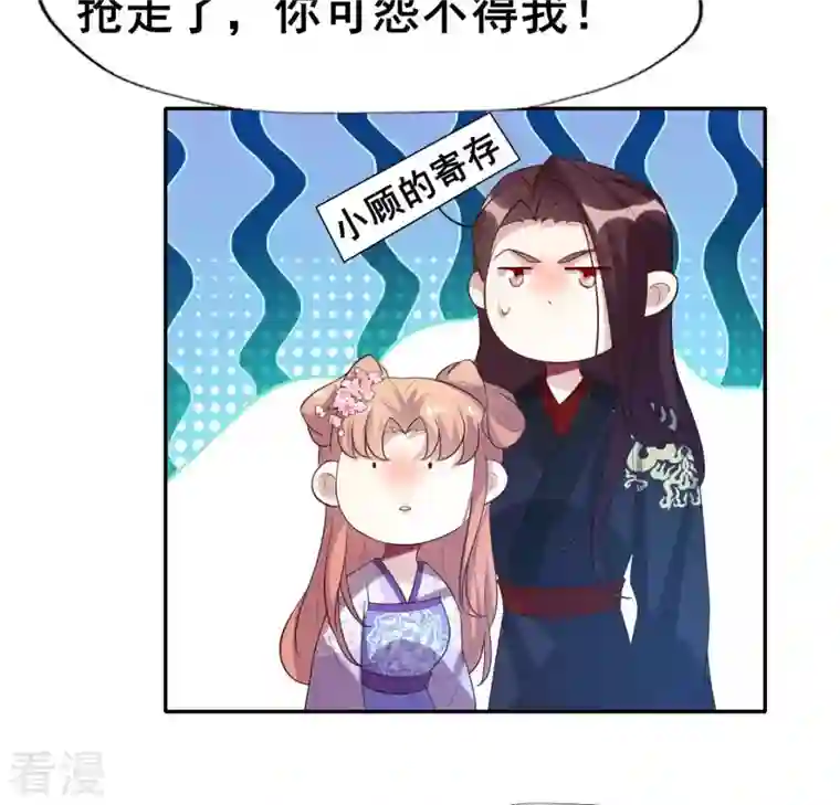 我的血族大人第207话 今夜你准备好了吗？