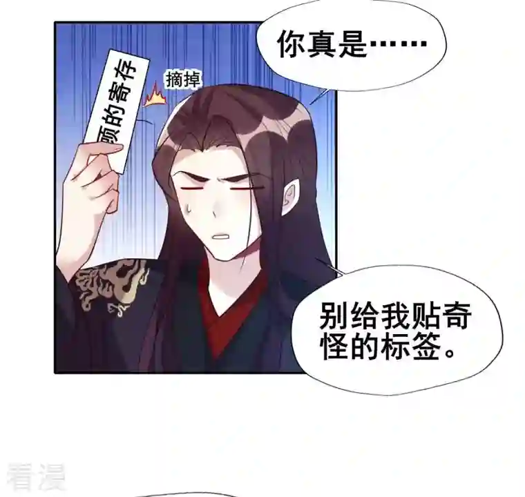 我的血族大人第207话 今夜你准备好了吗？