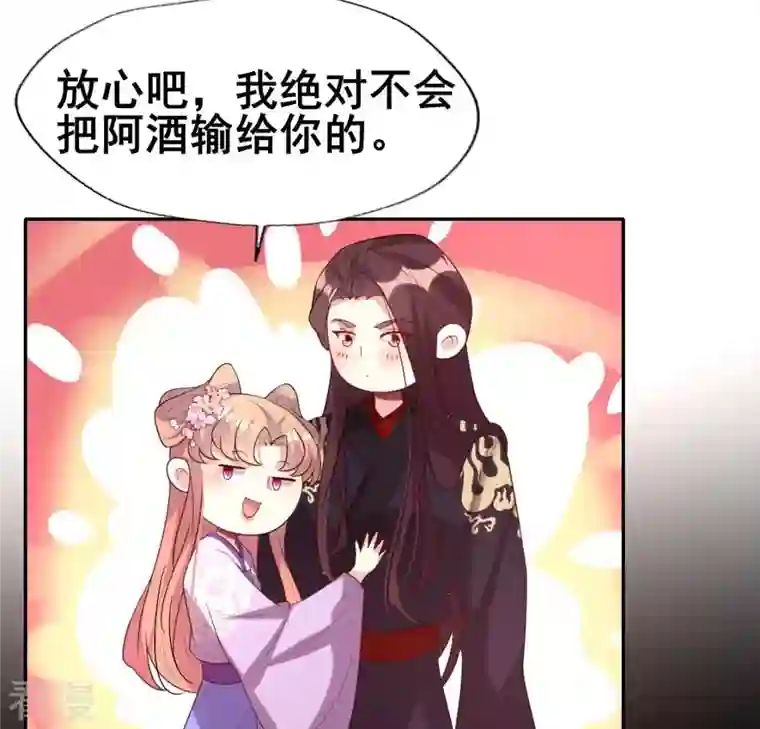 我的血族大人第207话 今夜你准备好了吗？