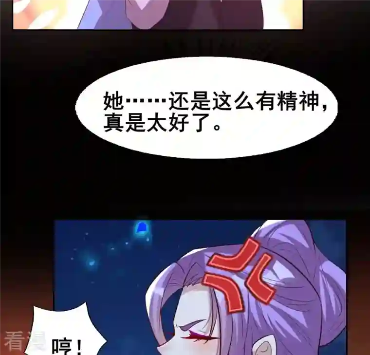 我的血族大人第207话 今夜你准备好了吗？