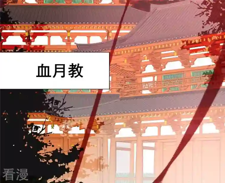 我的血族大人第207话 今夜你准备好了吗？