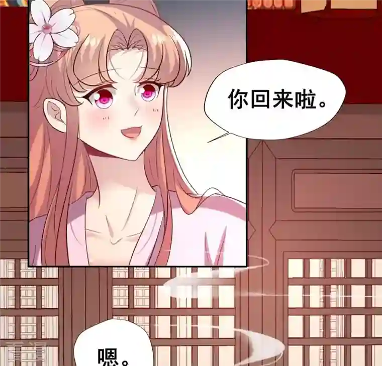 我的血族大人第207话 今夜你准备好了吗？