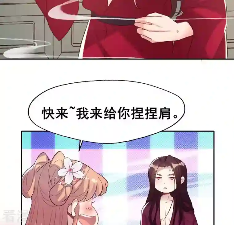 我的血族大人第207话 今夜你准备好了吗？