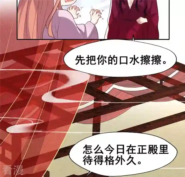 我的血族大人第207话 今夜你准备好了吗？