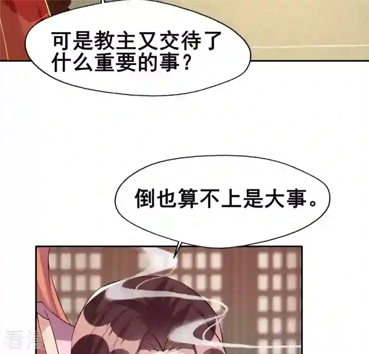 我的血族大人第207话 今夜你准备好了吗？