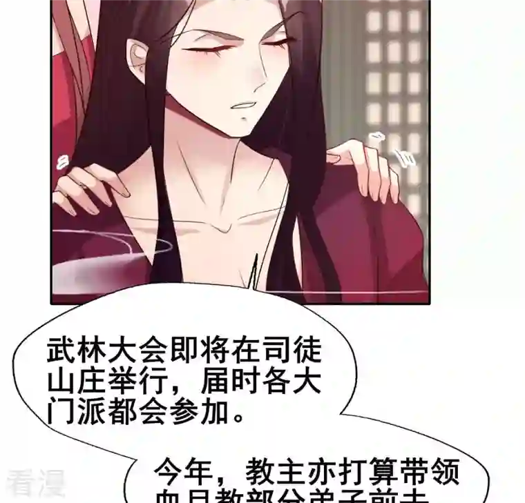 我的血族大人第207话 今夜你准备好了吗？