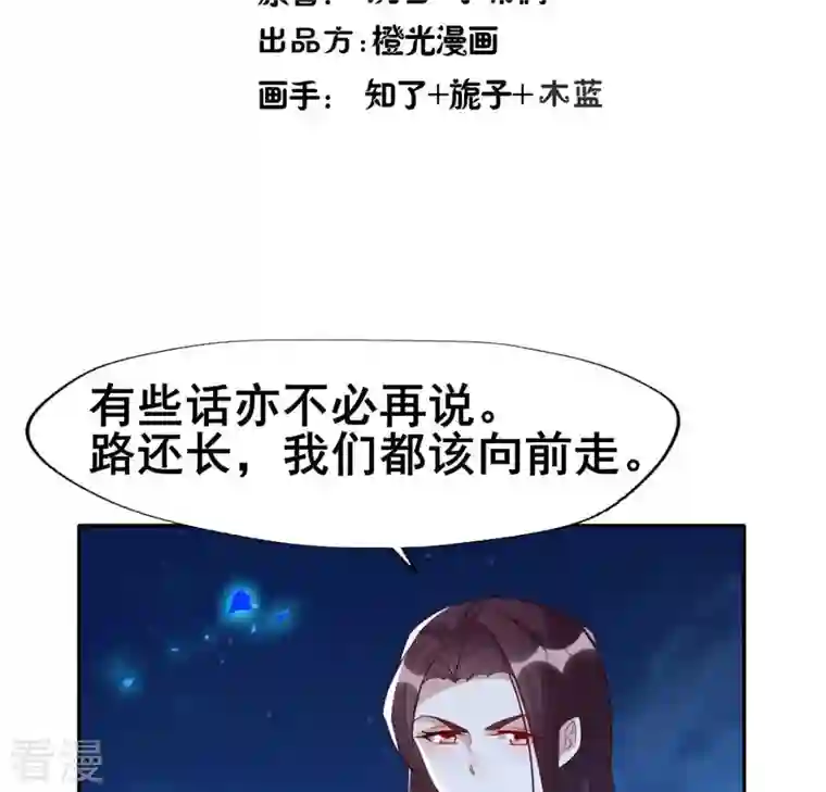 我的血族大人第207话 今夜你准备好了吗？