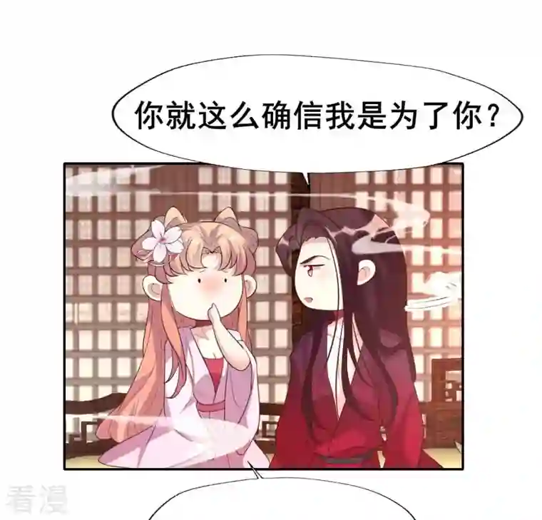 我的血族大人第207话 今夜你准备好了吗？