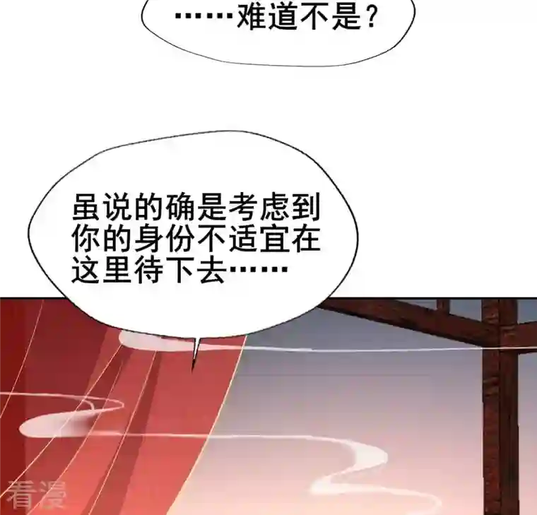 我的血族大人第207话 今夜你准备好了吗？