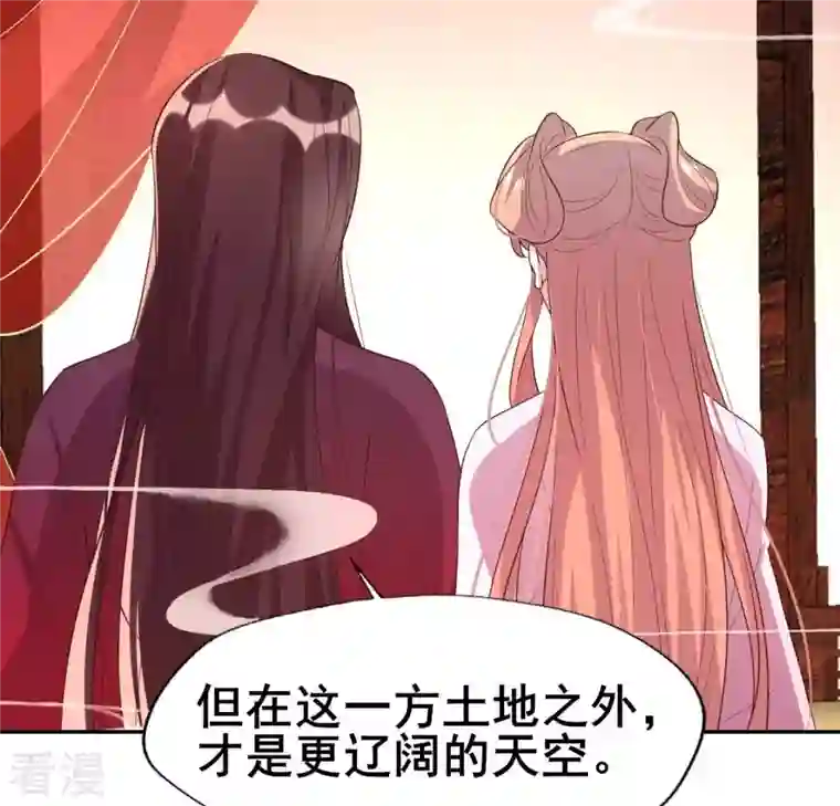 我的血族大人第207话 今夜你准备好了吗？