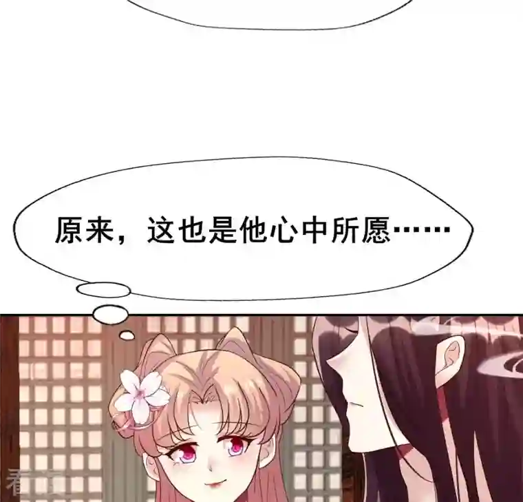 我的血族大人第207话 今夜你准备好了吗？