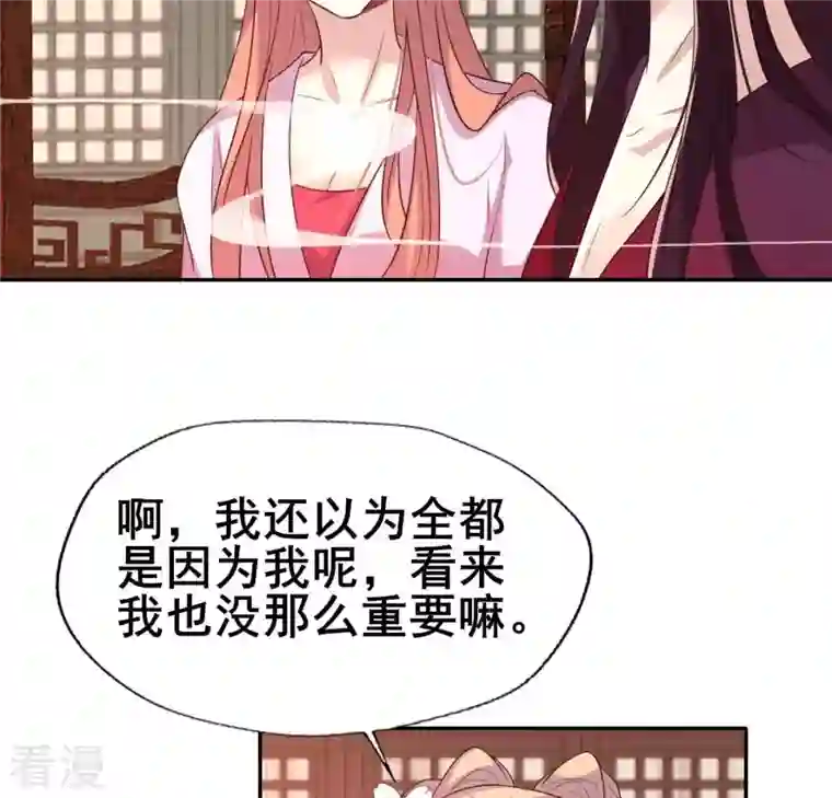 我的血族大人第207话 今夜你准备好了吗？