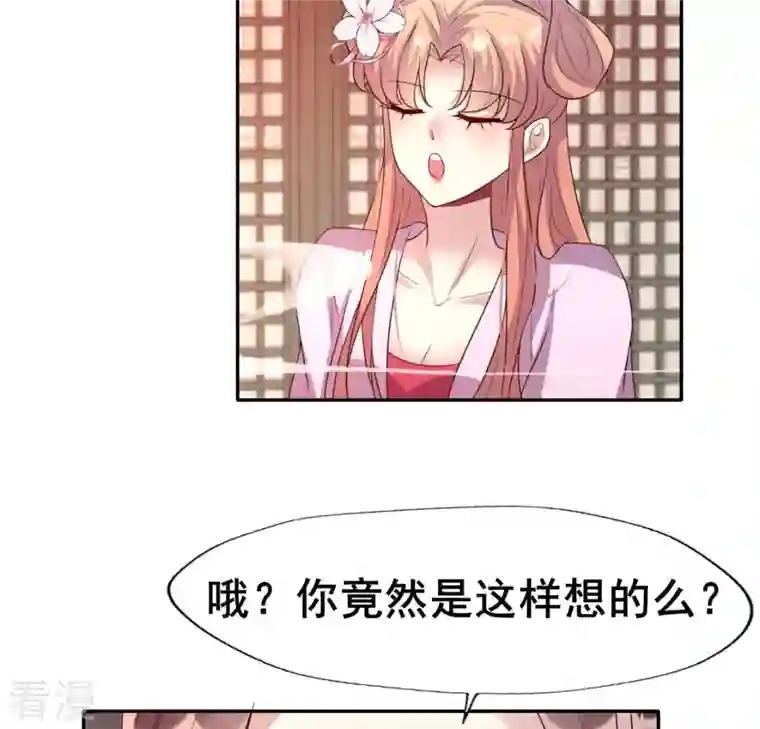 我的血族大人第207话 今夜你准备好了吗？