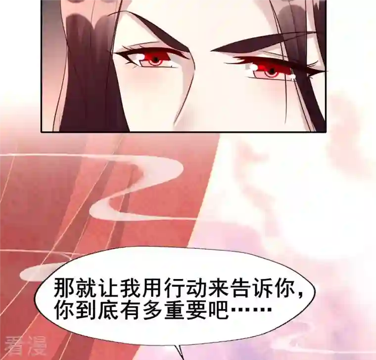 我的血族大人第207话 今夜你准备好了吗？