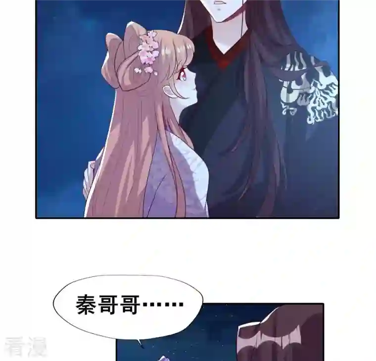 我的血族大人第207话 今夜你准备好了吗？