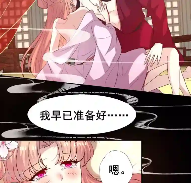 我的血族大人第207话 今夜你准备好了吗？