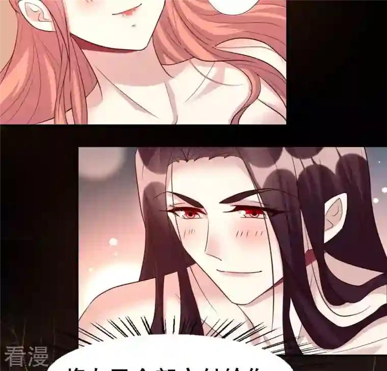 我的血族大人第207话 今夜你准备好了吗？