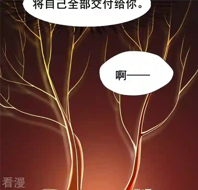 我的血族大人第207话 今夜你准备好了吗？