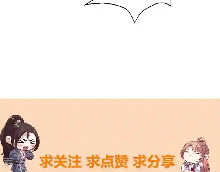 我的血族大人第207话 今夜你准备好了吗？