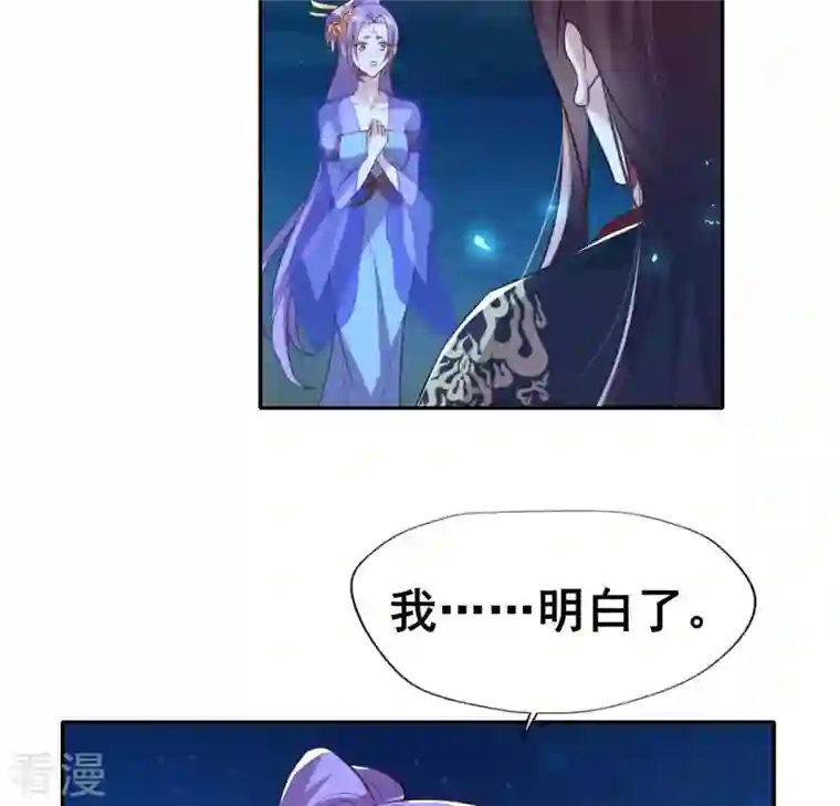 我的血族大人第207话 今夜你准备好了吗？