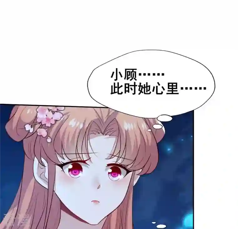 我的血族大人第207话 今夜你准备好了吗？