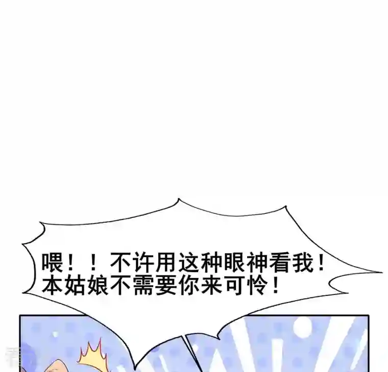 我的血族大人第207话 今夜你准备好了吗？