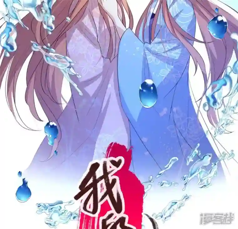 我的血族大人第208话 放下过往 好好爱