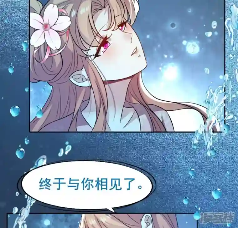 我的血族大人第208话 放下过往 好好爱