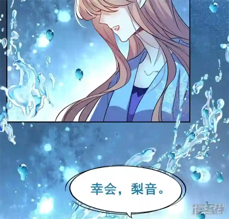 我的血族大人第208话 放下过往 好好爱