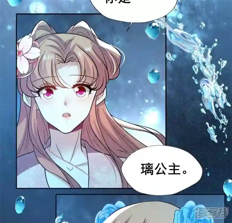 我的血族大人第208话 放下过往 好好爱