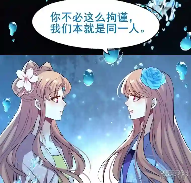 我的血族大人第208话 放下过往 好好爱