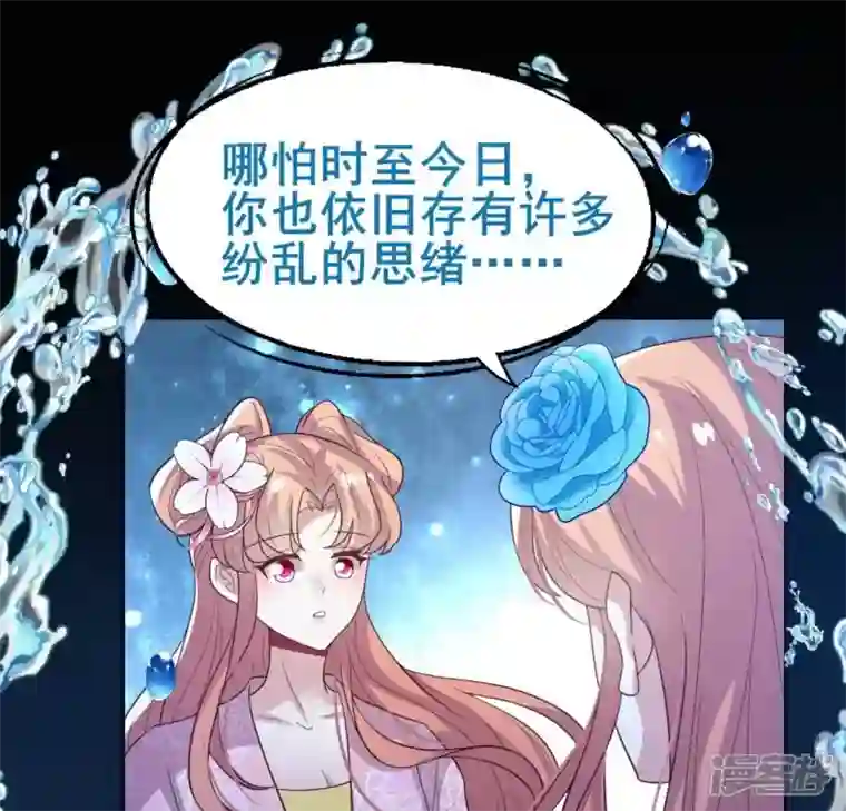 我的血族大人第208话 放下过往 好好爱