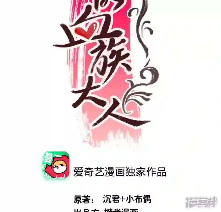 我的血族大人第208话 放下过往 好好爱