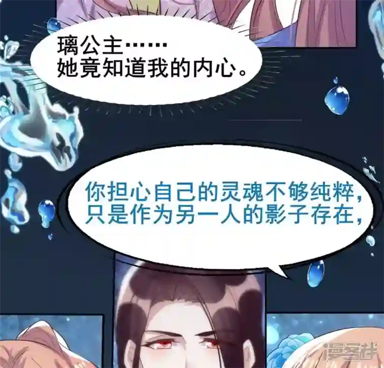 我的血族大人第208话 放下过往 好好爱