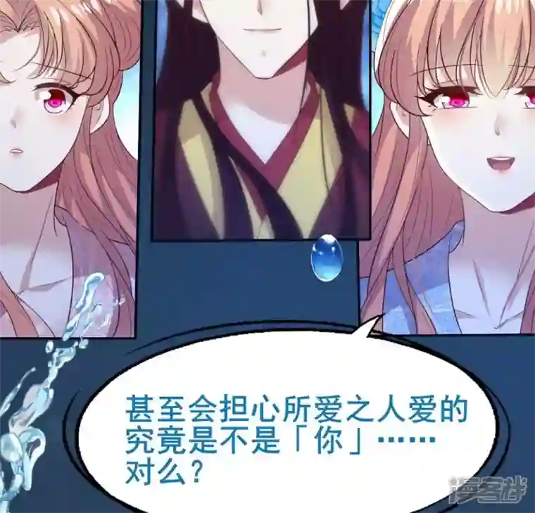 我的血族大人第208话 放下过往 好好爱