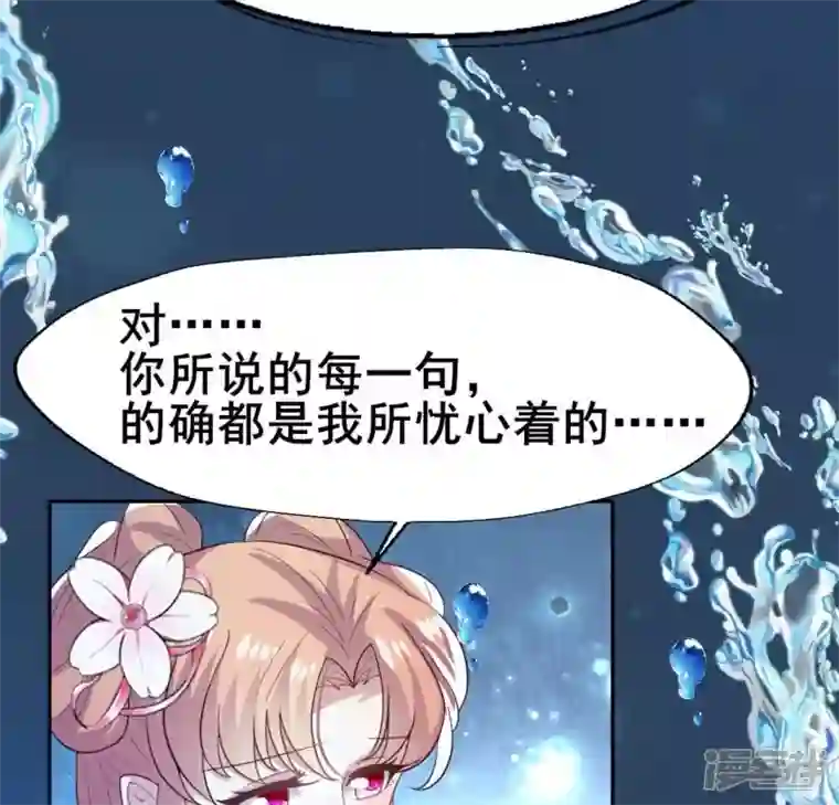 我的血族大人第208话 放下过往 好好爱