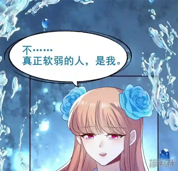 我的血族大人第208话 放下过往 好好爱