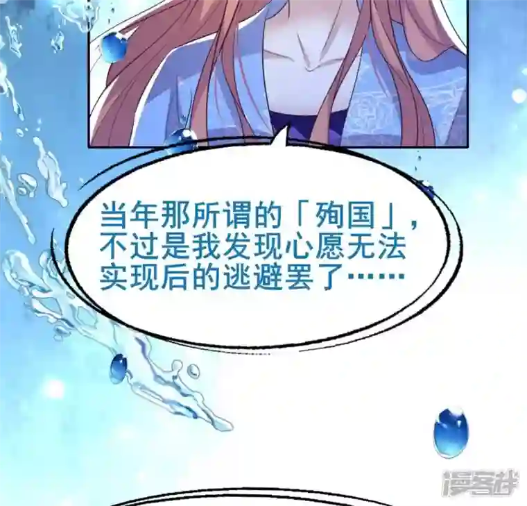 我的血族大人第208话 放下过往 好好爱