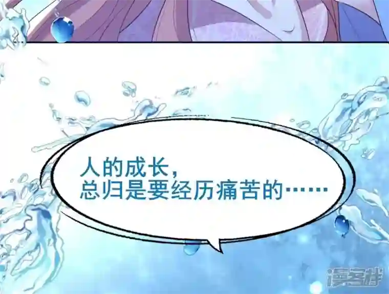 我的血族大人第208话 放下过往 好好爱