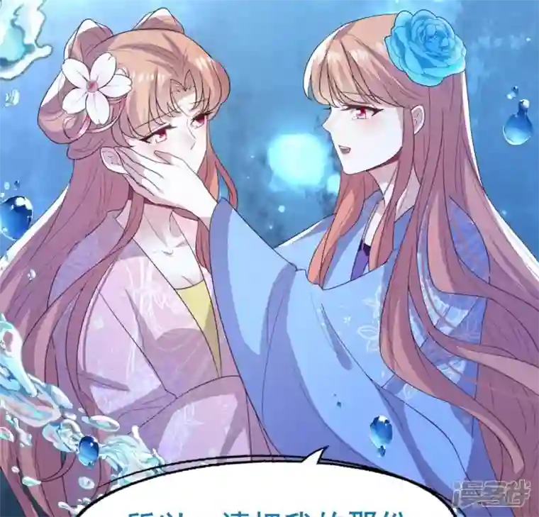 我的血族大人第208话 放下过往 好好爱