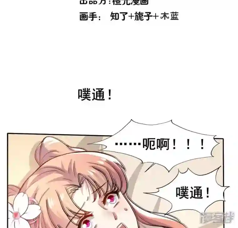 我的血族大人第208话 放下过往 好好爱