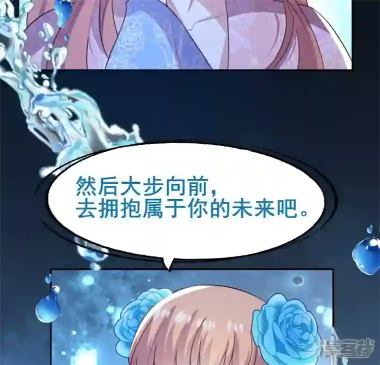 我的血族大人第208话 放下过往 好好爱