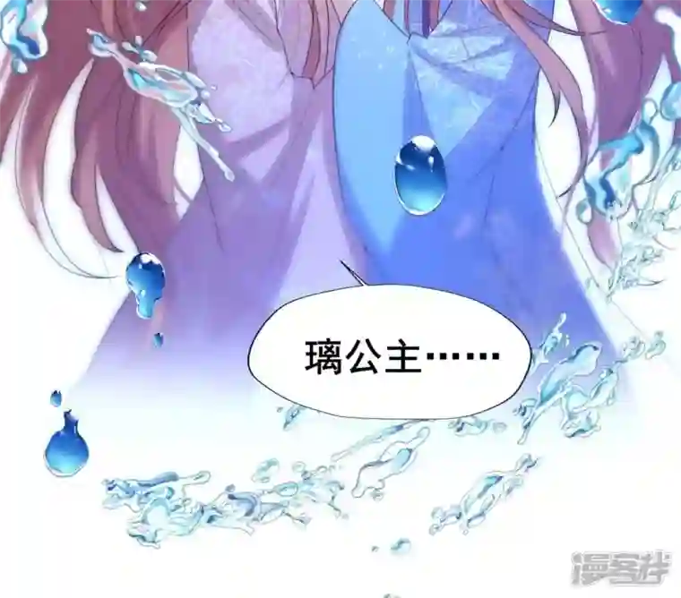 我的血族大人第208话 放下过往 好好爱