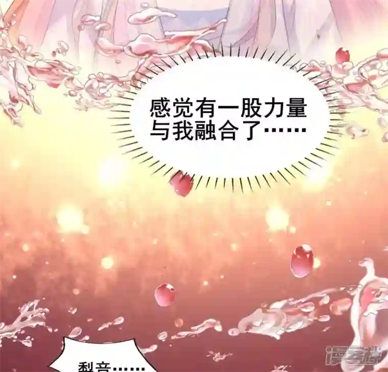 我的血族大人第208话 放下过往 好好爱