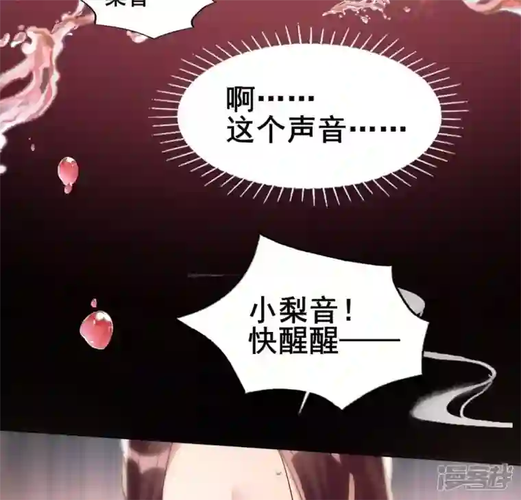 我的血族大人第208话 放下过往 好好爱