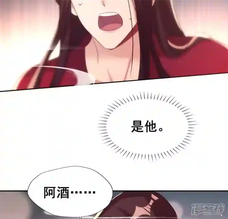 我的血族大人第208话 放下过往 好好爱