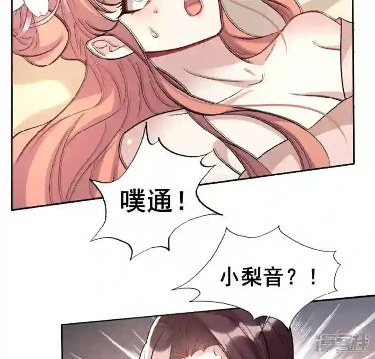 我的血族大人第208话 放下过往 好好爱